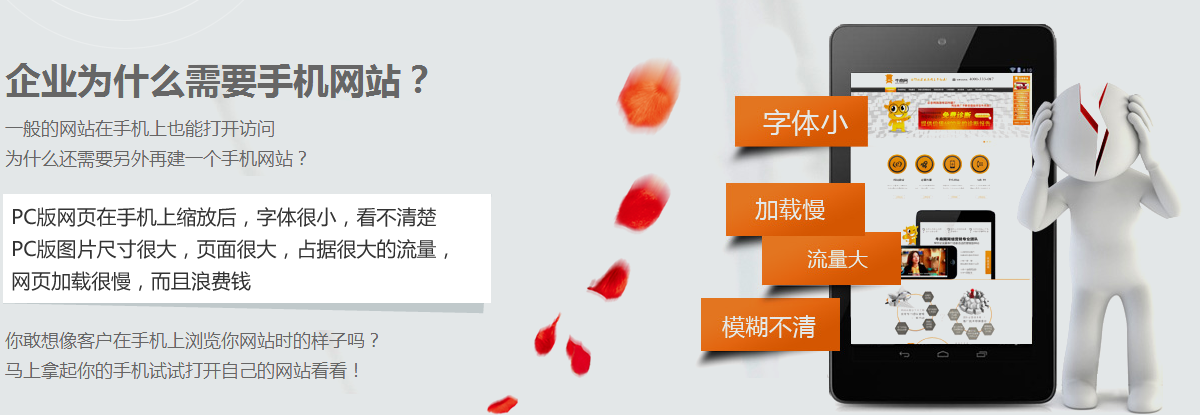 百色手机网站建设