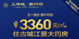 房地产海报设计