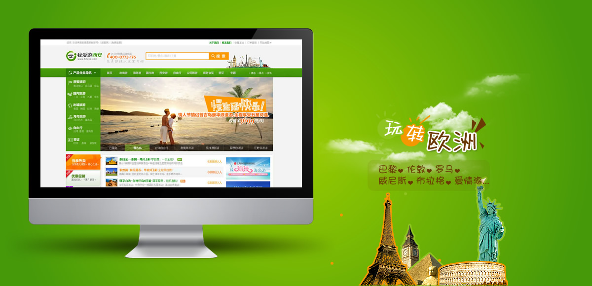 52旅游联盟网站