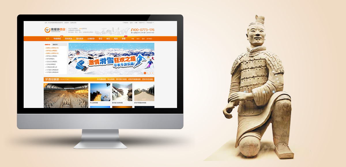 我爱西安旅游网