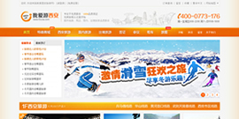 我爱西安旅游网