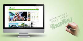 爱旅人旅游攻略网