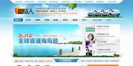 桂林爱旅人租车旅游网