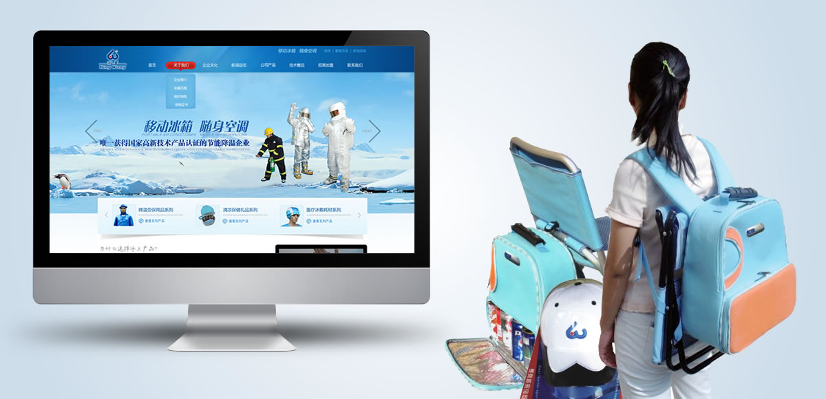 冰王科技发展有限公司