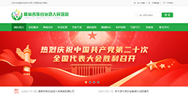 隆林各族自治县人民医院