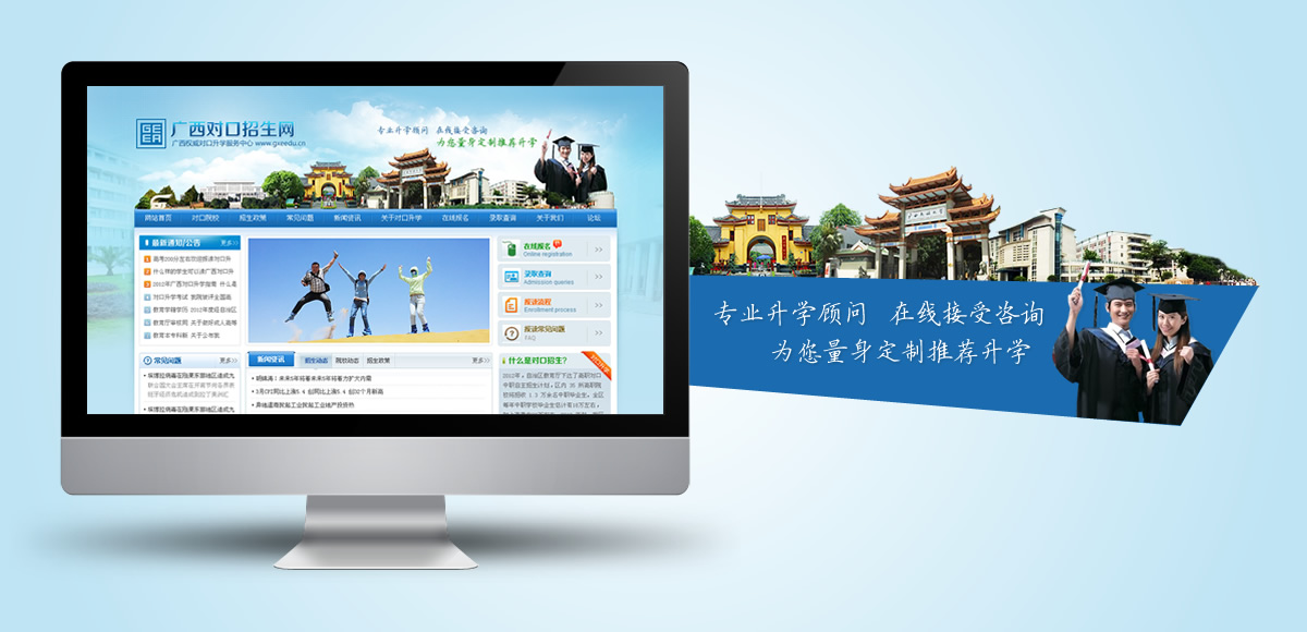 广西对口招生网