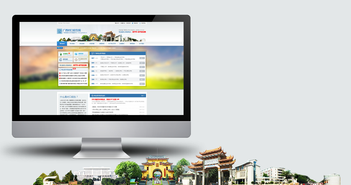 广西对口招生院