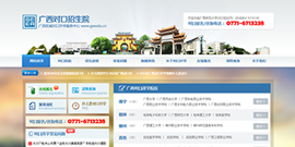 广西对口招生院