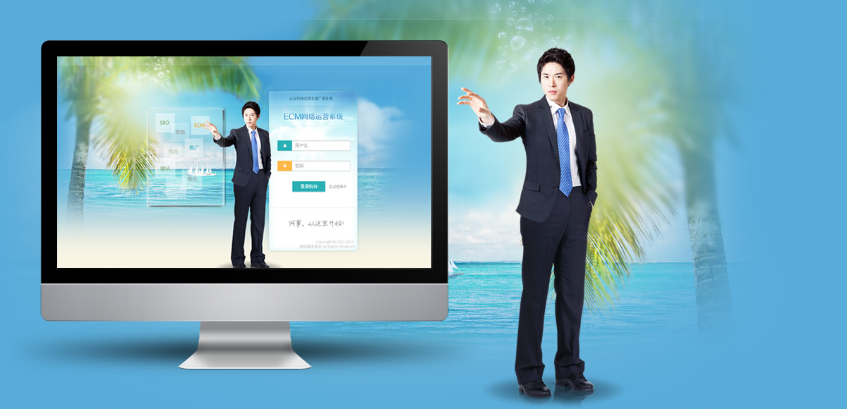 ECM网络运营系统