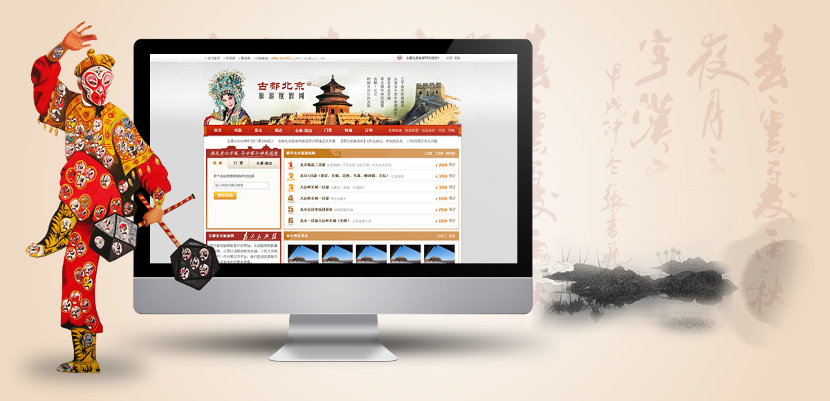 古都北京旅游网