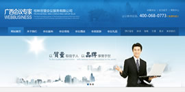 广西会议旅游网