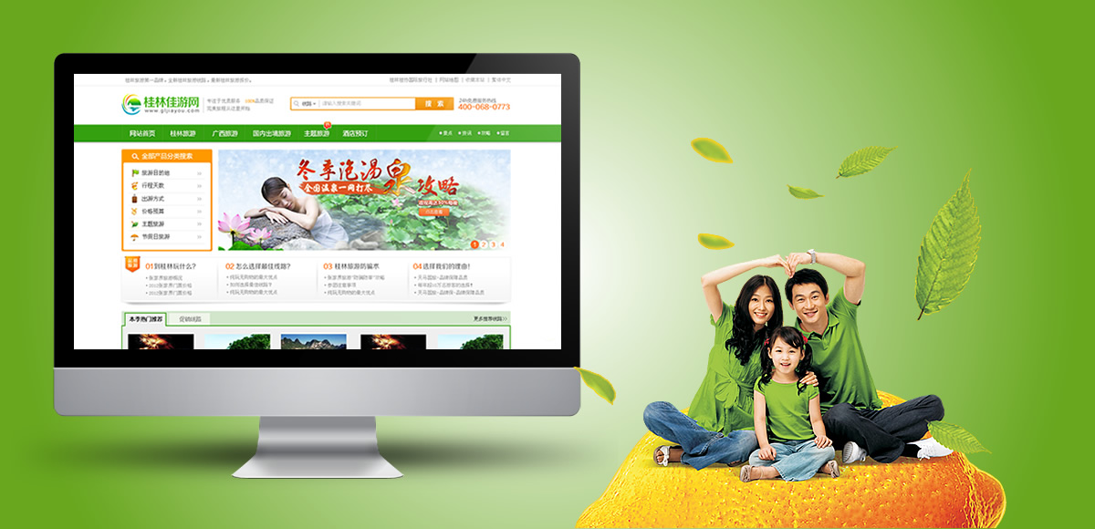 桂林佳游旅游网