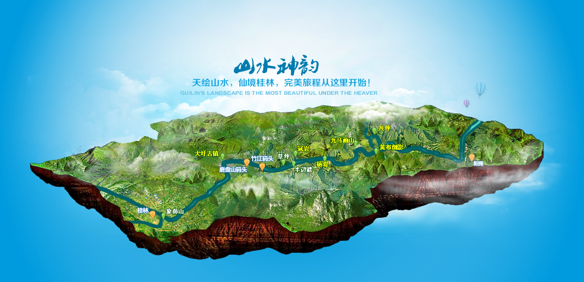 桂林漓江东岸(桂林旅游集团旗下网站)