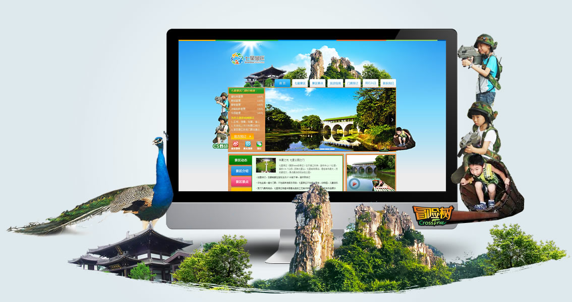 桂林七星公园景区