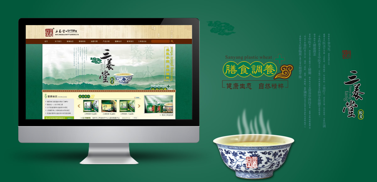 桂林三养胶麦生态食疗有限责任公司