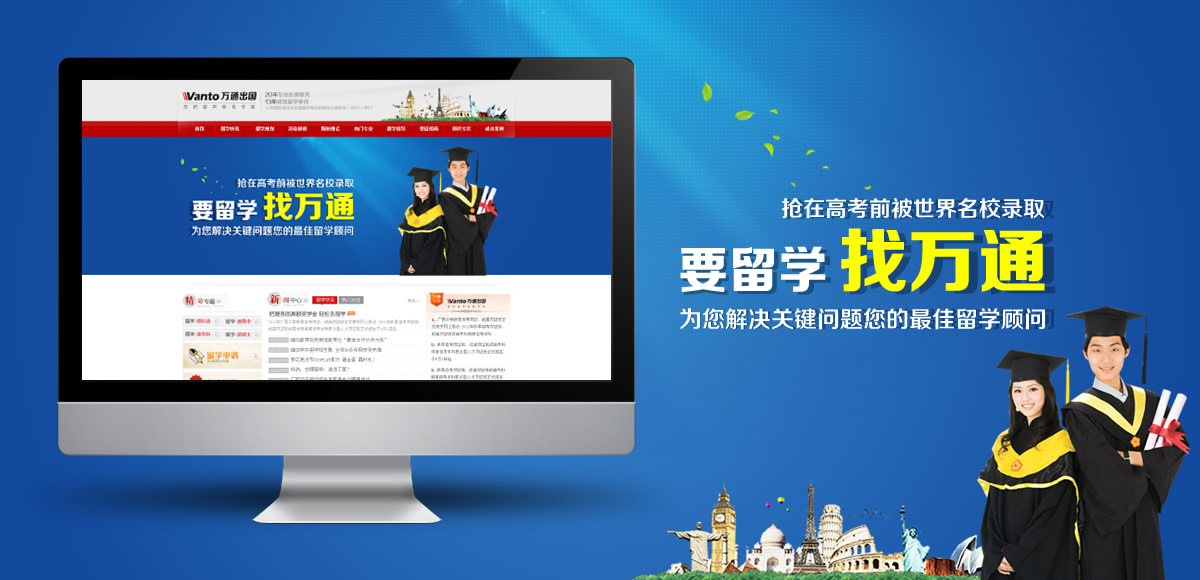 万通出境服务中心有限公司