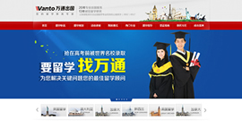 万通出境服务中心有限公司