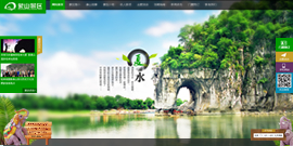 象山景区官方网