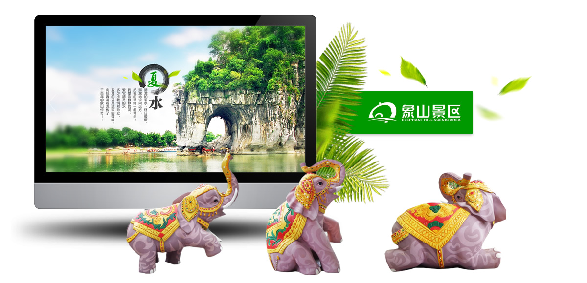 象山景区官方网