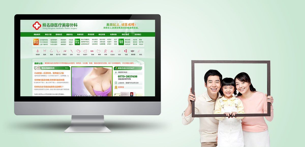 桂林熊明田医疗美容诊所