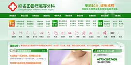 桂林熊明田医疗美容诊所