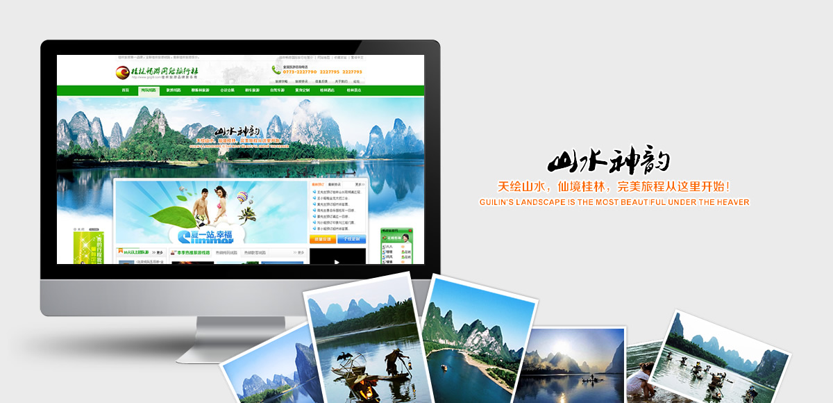 桂林畅游旅游网