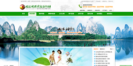 桂林畅游旅游网