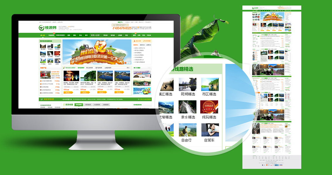 桂林游旅游网
