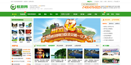桂林游旅游网