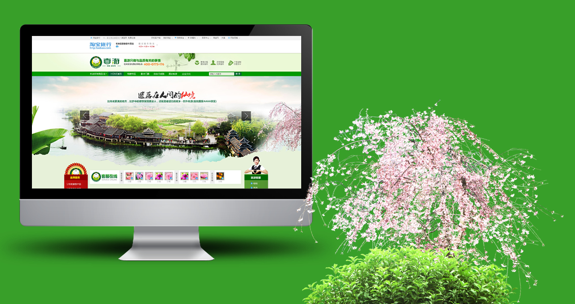 桂之旅淘宝旅行