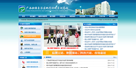 广西壮族自治区地质环境监测总站