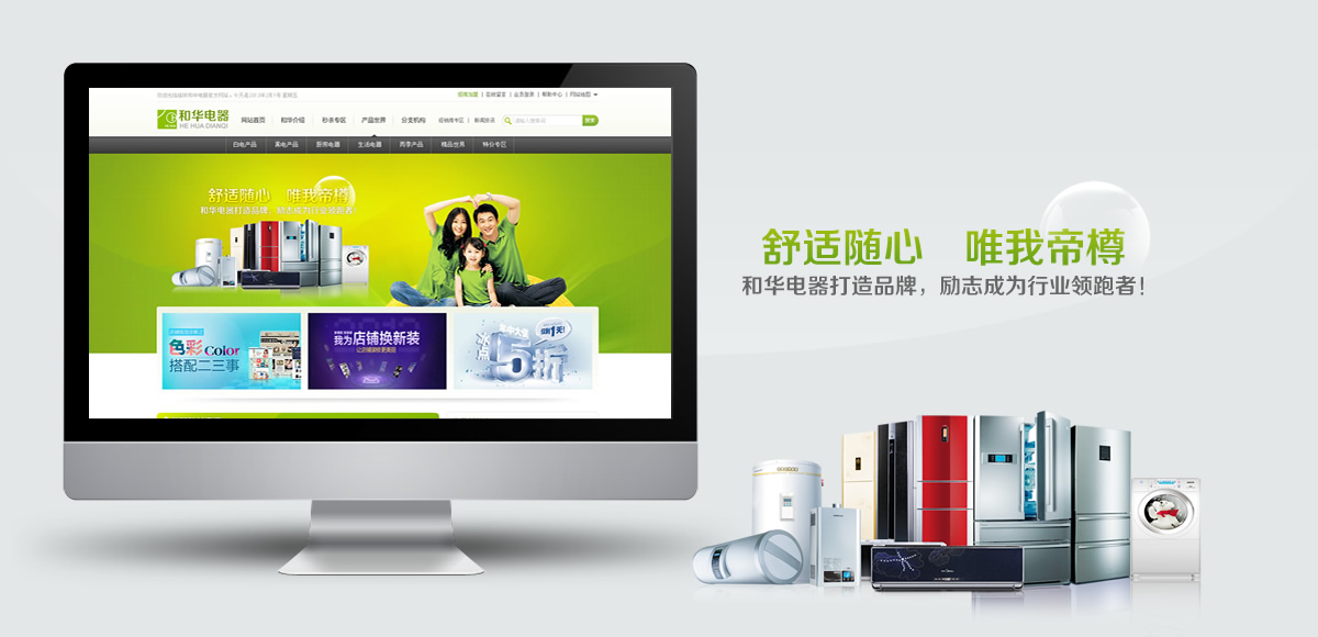 桂林和华电器有限公司