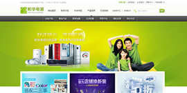 桂林和华电器有限公司