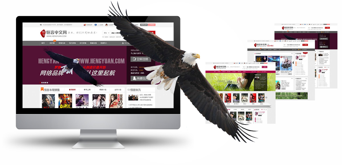 桂林恒言中文网