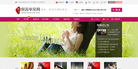 桂林恒言中文网