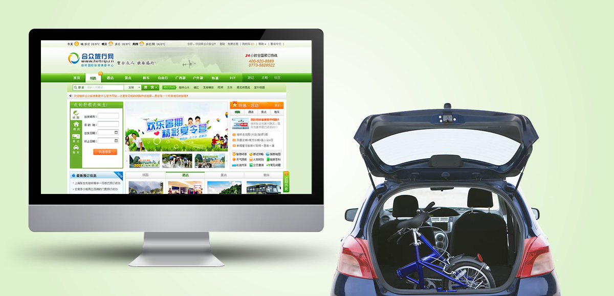 桂林合众国际旅游有限公司