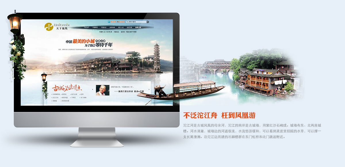 凤凰古镇旅游景区官方网站