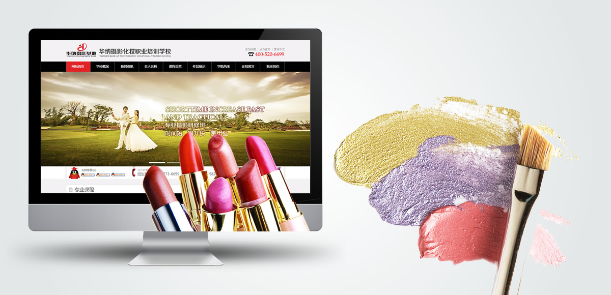 华纳摄影化妆培训学校