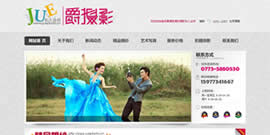 桂林爵摄影私人会所