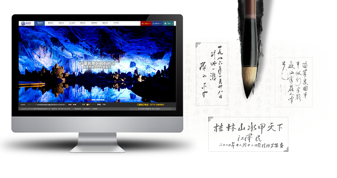 芦笛岩景区官方网站