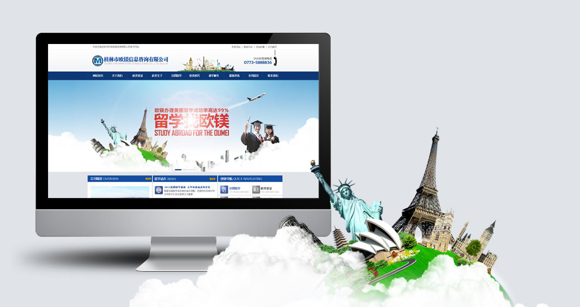 欧镁信息咨询官方网