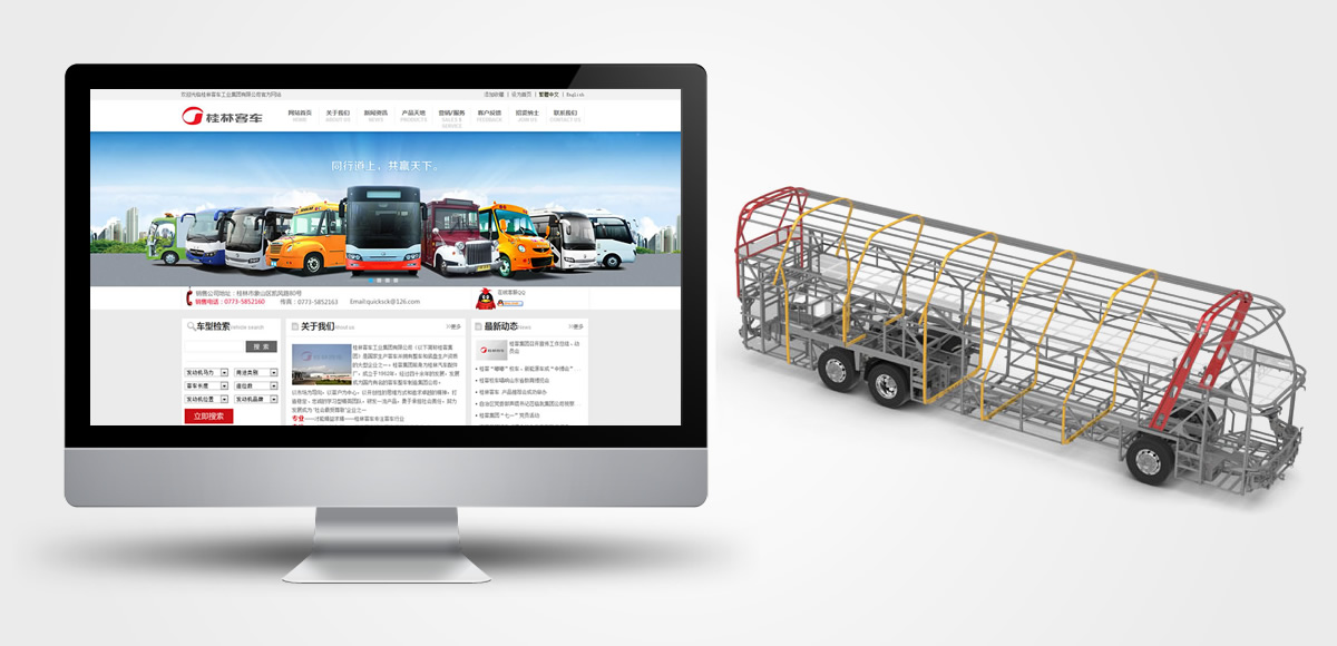 桂林客车工业集团有限公司