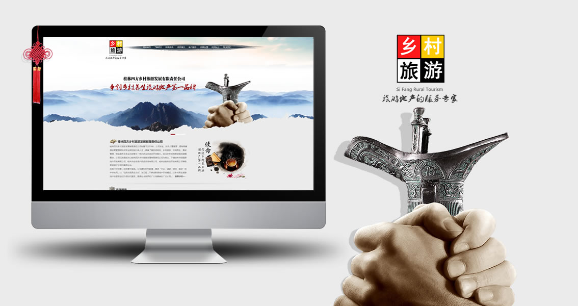 四方乡村旅游官方网