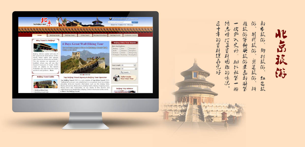 桂林国旅北京英文旅游网