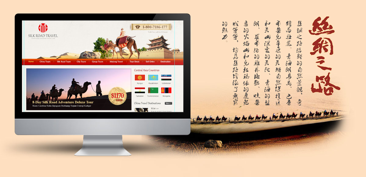 中信国旅新疆英文旅游网