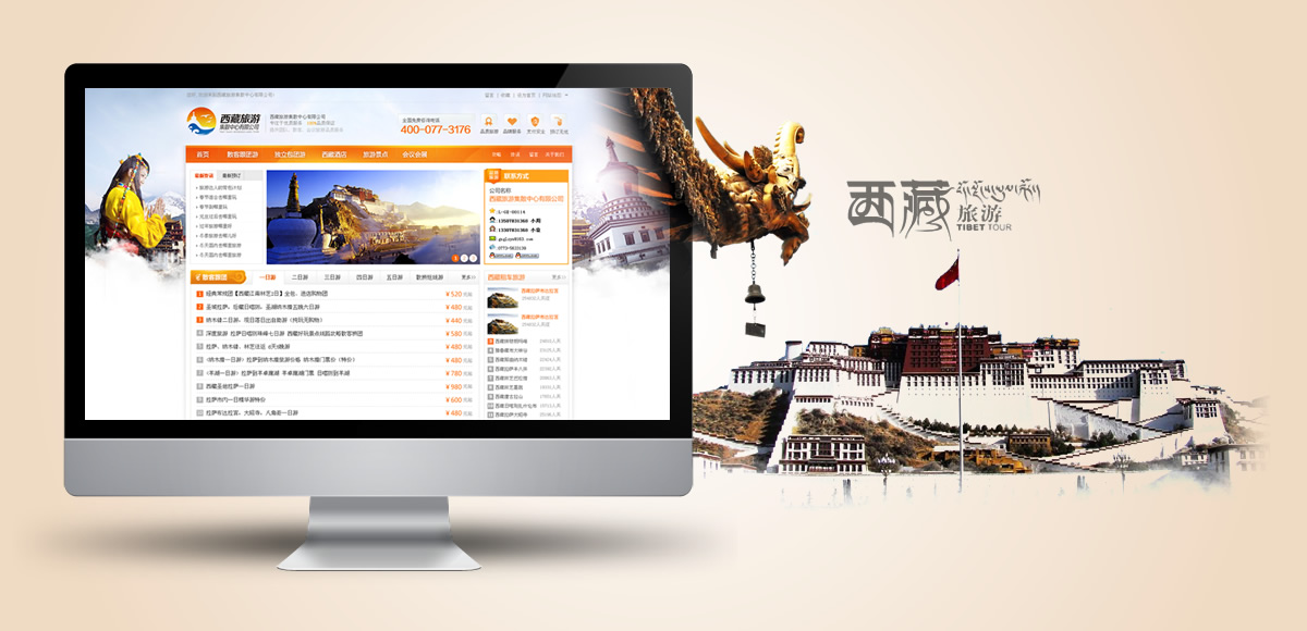 西藏旅游网