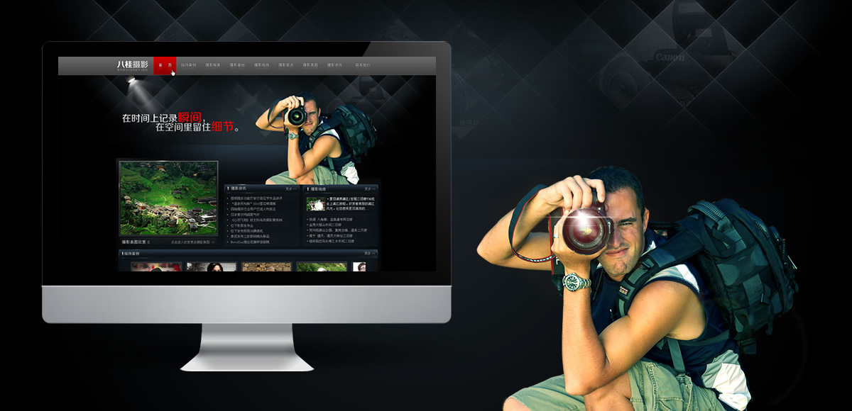 八桂旅游摄影网