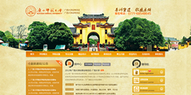 广西师范大学自考招生网