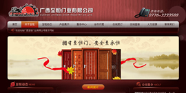 旗舰版：企业网站C0039