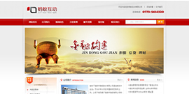 标准版：企业网站C1008